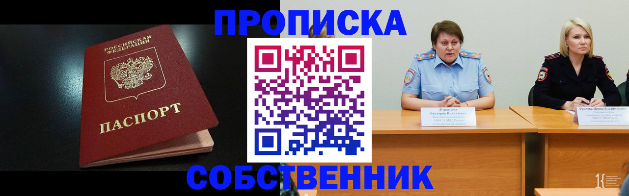 прописка для школы в Полевском