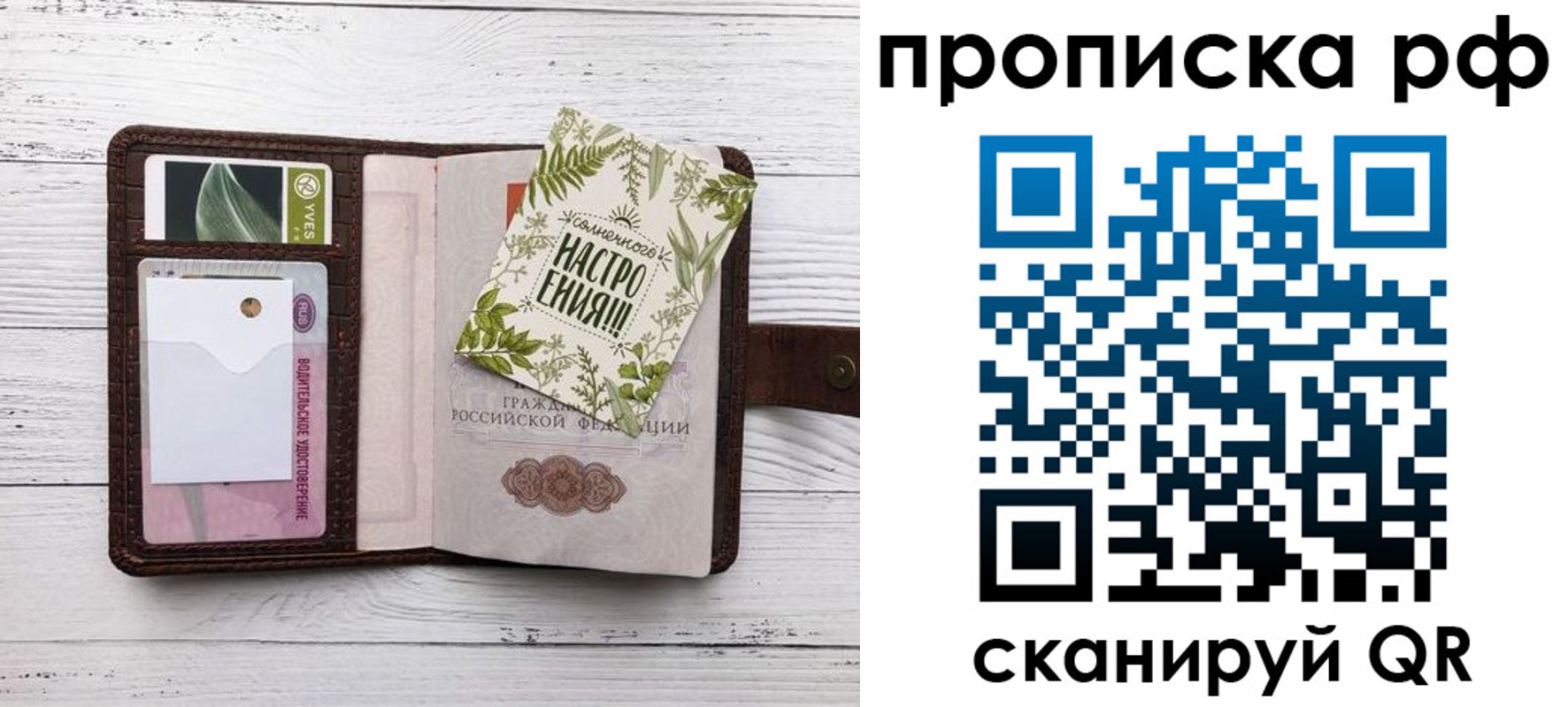 прописка в Полевском