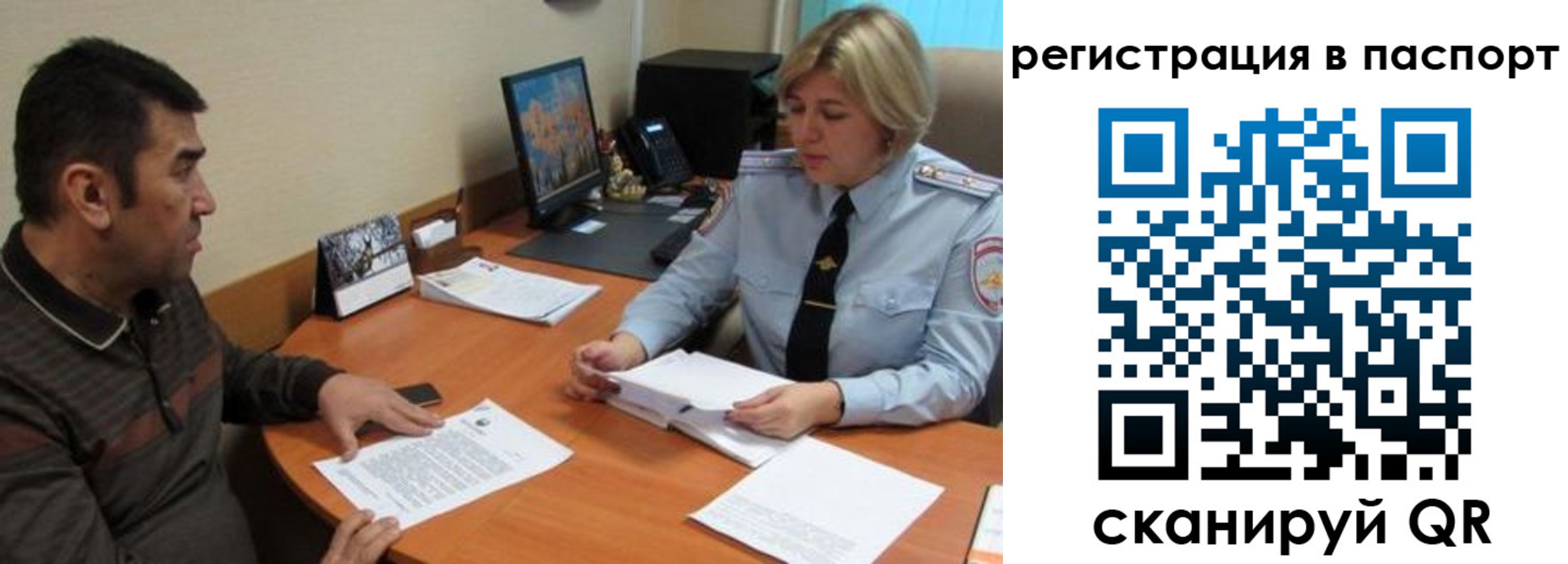 временная регистрация для всех в Полевском