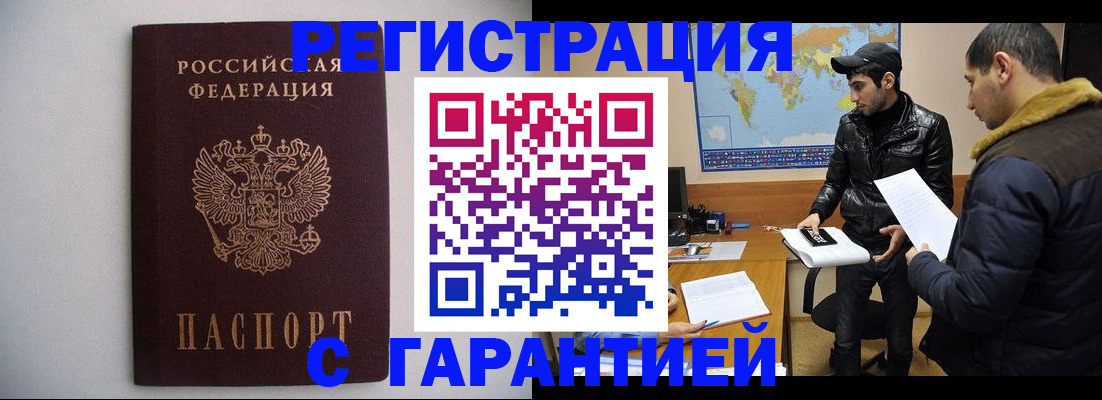 прописка ребенка в Полевском