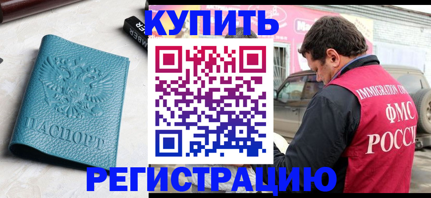 прописка поиск в Полевском