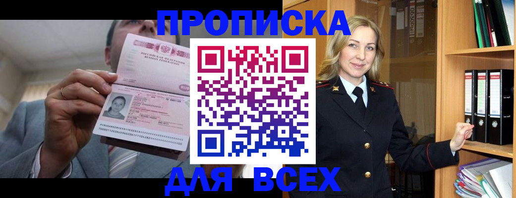 прописка в квартире в Полевском