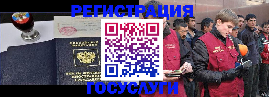 прописка иностранных граждан в Полевском