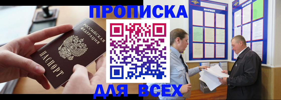 где прописаться в Полевском