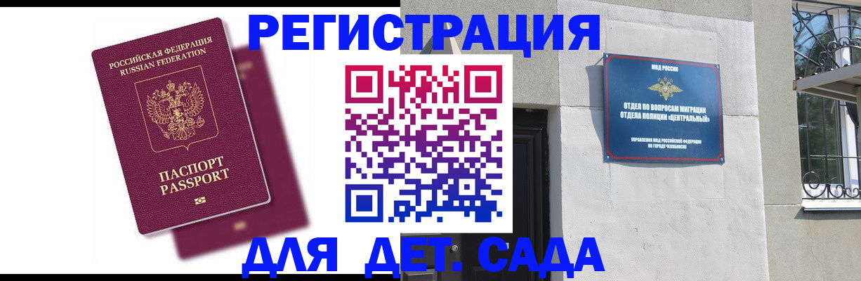 прописка гарантия в Полевском